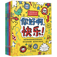 心理學(xué)博士的情緒疏導(dǎo)游戲書（全套共4冊）你好啊快樂+擁抱勇敢+尋找堅(jiān)強(qiáng)+再見吧憂慮 兒童心理治愈繪本