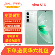 vivo S16/16pro二手手機 高通驍龍870 雙面柔光 原彩柔光環(huán)前置5000萬 5G手機 【S16】顏如玉 12+256GB