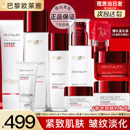 歐萊雅正品水乳套裝復(fù)顏抗皺緊致護膚品禮盒化妝品全套七夕情人節(jié)禮物 【禮盒款】潔面水乳日晚箱9件套