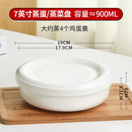 瓷秀源水蒸蛋碗純白帶蓋專用寶寶家用陶瓷微波爐蒸雞蛋羹蒸菜蒸飯碗盅 7英寸蒸蛋/蒸菜【容量900ml】