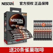 雀巢 雀巢咖啡特濃1+2三合一咖啡粉條裝學(xué)生辦公禮盒速溶甜咖啡 110杯】特濃100條-送10條咖啡