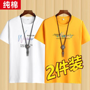 迪貝狼短袖t恤青少年圓領(lǐng)半袖白體恤潮流男裝帥氣上衣圓領(lǐng)純色印花青年男裝寬松大碼T恤 9071白+9056黃 M 100-120斤