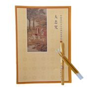 芬尚 硬筆書法臨摹字帖抄經(jīng)套裝《大悲咒》 寫經(jīng)抄經(jīng)本簡體橫版28頁 可抄寫七遍 含筆桿1支和筆芯2支