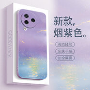 瑤彩 小米CIVI3手機(jī)殼女生新款高顏值水彩油畫簡約小米3液態(tài)硅膠全包防摔高級感保護(hù)套小清新 藝術(shù)煙紫色+膜