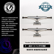 THUNDER TRUCKS美國進口thunder滑板支架T橋簽名款雷橋單空雙空彩橋支架滑板橋 雷橋-鋁合金底座145[鍛造雙空]
