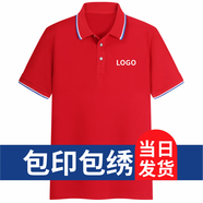 瓦努印 夏季工衣t恤定制短袖團(tuán)建衣服定做logo公司工作服刺繡廣告衫印字 紅色 M