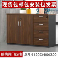 宏勤辦公矮柜儲物柜文件柜茶水柜帶鎖資料柜長(cháng)條柜木質(zhì)落地柜打印機柜 胡桃木長(cháng)1.2*0.4*0.8米兩門(mén)四抽