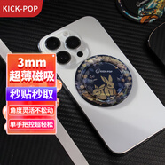 KICK-POP超薄磁吸指環(huán)扣手機支架桌面卡通適用于iphone15ProMax/13/12華為 雙兔送福