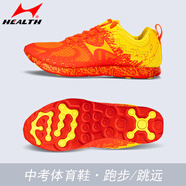 海爾斯中考體育用鞋學(xué)生男女 1000米立定跳遠鞋運動(dòng)訓練跳繩專(zhuān)用跑步鞋 796紅色【偏小一碼】 42