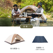 牧羊犬（SHEPHERD）帳篷戶外露營防雨過夜 雙層防曬野營公園室內(nèi)帳篷露營裝備2-3人 基礎(chǔ)套餐