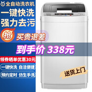 申花洗衣機全自動(dòng)波輪家用小型宿舍租房尾貨機智能大容量洗脫一體 3.5KG【強電機+斷電保護+風(fēng)干】