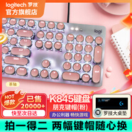 羅技（Logitech） K845 有線機(jī)械辦公鍵盤 游戲電競(jìng) 朋克復(fù)古鍵盤外設(shè)電腦筆記本節(jié)日禮物 diy個(gè)性鍵帽 K845(茶軸)+經(jīng)典朋克鍵帽-粉