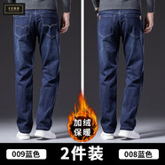 FZHR【2條裝】牛仔褲男春夏季寬松直筒長(zhǎng)褲子男秋冬季加大碼休閑褲子 009藍(lán)色+008藍(lán)色(加絨款) 31(2尺4適合125-135斤)