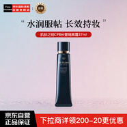 肌膚之鑰（Cle de Peau）CPB長(zhǎng)管隔離霜37ml 光凝潤(rùn)采妝前霜全膚質(zhì)自然持妝 彩妝禮物