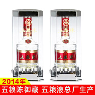 五糧液五糧陳御藏 五星52度濃香型白酒糧食酒高度送禮佳品 52度 500mL 2瓶 2014年五糧陳御藏