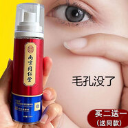 南京同仁堂水楊酸收縮毛孔精華液敏感肌抗皺緊致補水祛去黑頭粉刺男女100ml