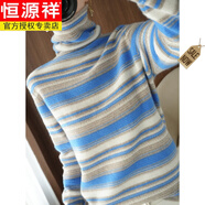 恒源祥（HYX）女士復(fù)古新品寬松條紋針織小衫堆堆高領(lǐng)內(nèi)搭羊毛毛衣打底上衣 亮藍(lán) 3XL