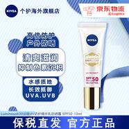 妮維雅Luminous630 淡斑UV防護精華乳高倍防曬戶外防曬乳清爽滋潤防曬霜 SPF50 10ml