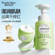 兒童面霜+身體乳3-6-12歲夏季滋潤保濕補水擦臉潤膚乳寶寶護膚