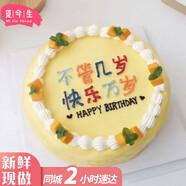 覓今生芒果/榴蓮千層水果生日蛋糕同城配送當(dāng)天配送兒童男女朋友下午茶 D款千層蛋糕 6英寸芒果千層(適合1-2人)