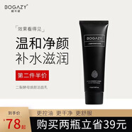 柏卡姿（BOGAZY）男士洗面奶二裂酵母煥顏潔面乳清潔滋潤清爽補(bǔ)水