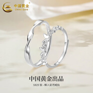 中國黃金（CHINA GOLD）足銀莫比烏斯情侶對戒戒指男女銀指環(huán)新款生日禮物送老婆愛人女友 S925蝶入愛河【情侶一對】