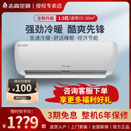 志高（CHIGO）空調變頻冷暖掛機1匹1.5匹2匹3匹臥室家用獨立除濕免費基礎安裝 大1.5匹 一級能效 冷暖變頻+免費基礎安裝
