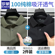 羅蒙（ROMON）t恤男夏季純棉短袖商務(wù)翻領(lǐng)POLO衫純色休閑百搭新款半袖體恤 軍綠色+黑色 2XL