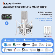艾肯第六代2nanoS手機聲卡網(wǎng)紅直播套裝K歌錄音電腦外置聲卡 艾肯2nanoS+愛克創(chuàng)CM6