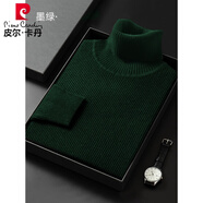 皮爾卡丹黑色高領(lǐng)毛衣男2025年新款韓國緊身毛線(xiàn)衣加厚修身打底羊毛衫冬季 墨綠 165/85A