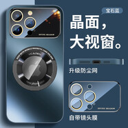 博安尼 蘋(píng)果13手機(jī)殼新款大視窗13Promax磨砂magsafe磁吸漏標(biāo)保護(hù)套13Pro防摔男女款 磁吸大視窗寶石藍(lán) iPhone 12