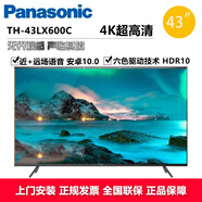 松下（Panasonic）LX600C 4K超高清六色還原智能液晶平板電視機(jī)HDR10 懸浮全面屏 AI遠(yuǎn)場語音 環(huán)繞杜比全景聲 可投屏 43英寸 TH-43LX600C