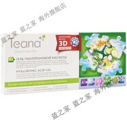 Teana玻尿酸精華液抗皺緊致精華俄羅斯Teana玻尿酸原液涂抹提亮控油 [A4]深層祛皺