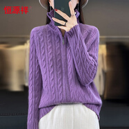 恒源祥100%羊毛衫女開(kāi)衫秋冬新款拉鏈麻花毛衣女外搭寬松羊毛針織衫外套 紫色 XL【建議115-130斤】