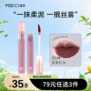 唯資（VEECCI）唇泥輕柔絲絨粉霧感唇釉啞光唇釉學(xué)生平價(jià)持久顯白口紅女 Z04 漿果紅木