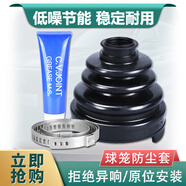 汽車(chē)內外防塵套修理包左右球籠左內右內囚籠傳動(dòng)軸前驅后驅 外球籠修理包普通卡箍+防塵套+油 奔馳B級B200/B260/B180/B160