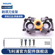 飛利浦剃須刀HQ912 HQ914 HQ915 HQ916 HQ917卡門(mén)框架活動(dòng)圈配件 刀架刀頭支架