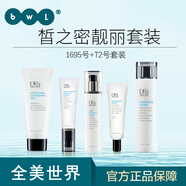 皙之密京東自營官方旗艦店全美世界靚麗套裝配方護膚洗面奶防曬霜 基礎套裝1695+T2調膚液