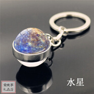 FANCYCHIC夜光太陽系上帝之眼銀河星球鑰匙扣掛件星系雙面玻璃球鑰匙鏈 水星【夜光版】