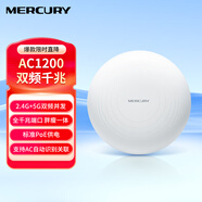 水星（MERCURY）AC1200雙頻千兆無(wú)線吸頂式AP酒店賓館醫(yī)院商用企業(yè)組網(wǎng)WIFI無(wú)線覆蓋無(wú)線接入點(diǎn) MCAP1200GP 