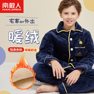 南極人兒童睡衣男孩冬季加絨加厚睡衣學(xué)生夾棉睡衣兒童家居服 藏青 150
