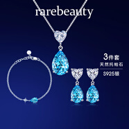 rarebeauty【生日禮物送女友老婆】項鏈女士銀藍(lán)托帕石寶石吊墜水晶時尚首飾 3件套 3克拉銀項鏈+耳飾+手鏈