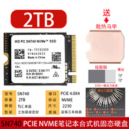 ahseckSK海力士 512G 1TB 2230 PCIE NVME筆記本固態(tài)硬盤戴爾Surface Pro9 SN740 2TB 2230固態(tài)硬盤 標(biāo)配無系統(tǒng)