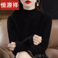 恒源祥半高領(lǐng)羊絨衫女寬松大碼毛衣秋冬新款針織打底衫加厚保暖內搭上衣 黑色官萬(wàn)補貼-即將售馨*剩余8件 2XL 135-150