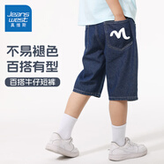 真維斯男童牛仔短褲夏季男大童中褲2025新款休閑運(yùn)動(dòng)褲子兒童夏裝五分褲 【牛仔】牛仔藍(lán)/白線條口袋K 170