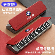 巫記汽車(chē)臨時(shí)停車(chē)手機電話(huà)號碼牌擺件高端留號器男車(chē)上車(chē)載挪車(chē)卡移車(chē) 寶馬3系5系1系7系6系X1X2X3X5 下單留言客服顏色【默認發(fā)黑色】