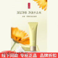 京薇（JINGWEI）護(hù)膚水乳套盒紅茶葛仙米緊1致抗1皺舒潤高保1濕控油新品精華 京薇香菊控油潔面膏120g
