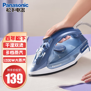 松下（Panasonic）蒸汽電熨斗 家用手持式 干濕兩用 大功率燙衣服 宿舍租房小型燙斗熨燙機 P075藍色(1200W)