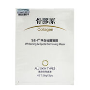 SHXI香港S&H百分百骨膠原凈白斑面膜6片補(bǔ)水美白淡斑去黃淡化黑色素