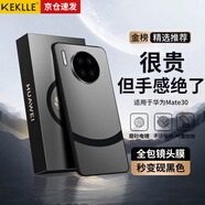 KEKLLE 適用華為mate30手機(jī)殼 華為mate30保護(hù)套拼色電鍍磨砂高級(jí)感保護(hù)殼鏡頭全包防摔殼超薄套 硯黑